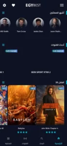 Egybest مهكر 1