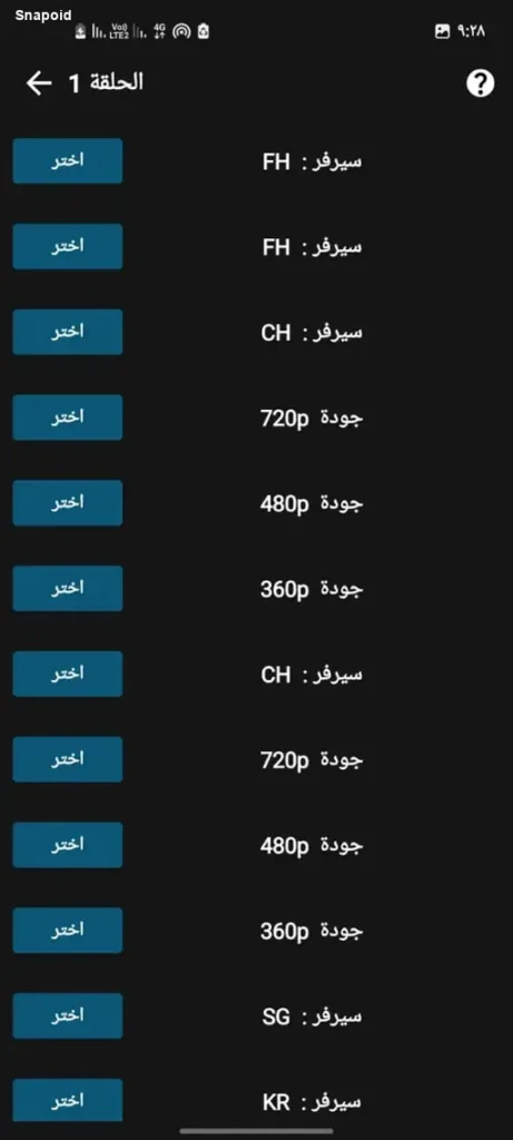 انمي داي (Anime Day) مهكر 2