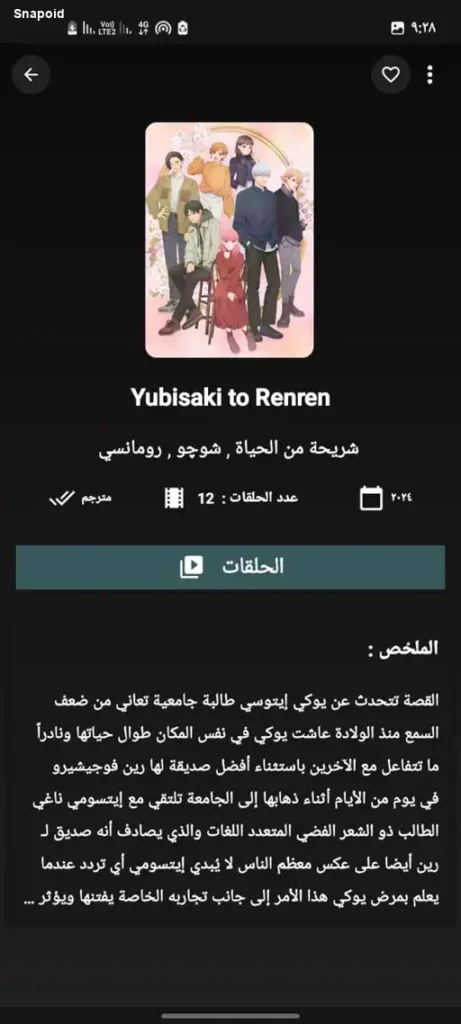 انمي داي (Anime Day) مهكر 1