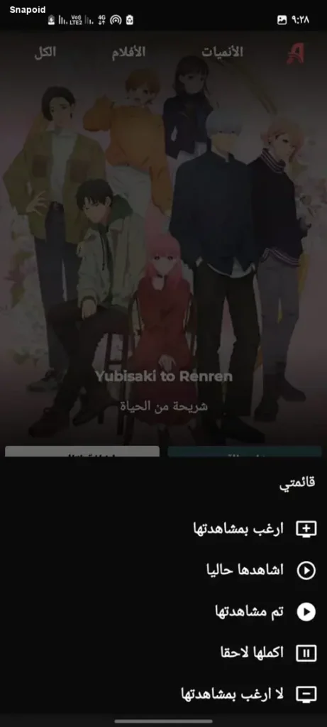 انمي داي (Anime Day) مهكر 3