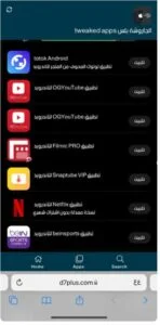 تحميل الجاروشة بلس Jaroshah Plus.1.9.4.APK.2025 اخر اصدار 6