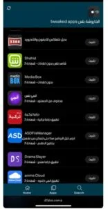 تحميل الجاروشة بلس Jaroshah Plus.1.9.4.APK.2025 اخر اصدار 5
