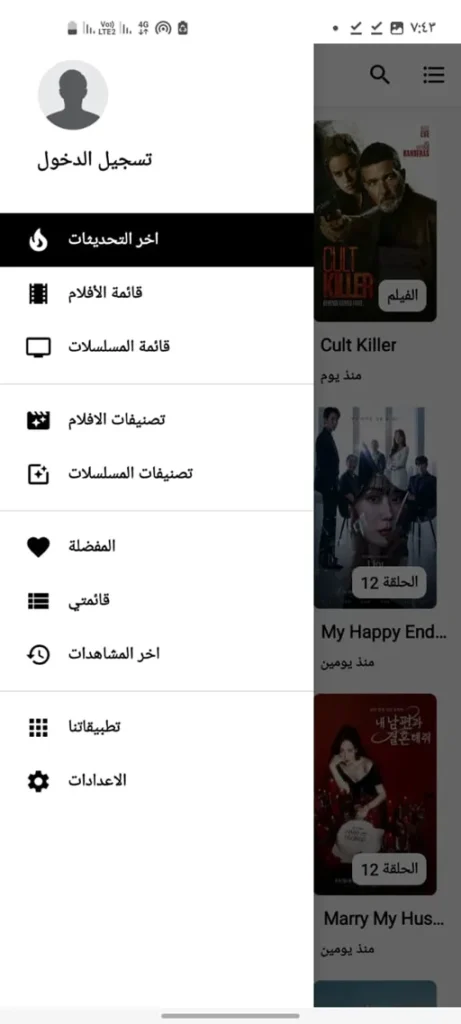 تحميل تطبيق Movie Witcher مهكر 2025 للأندرويد APK مجاناً 2