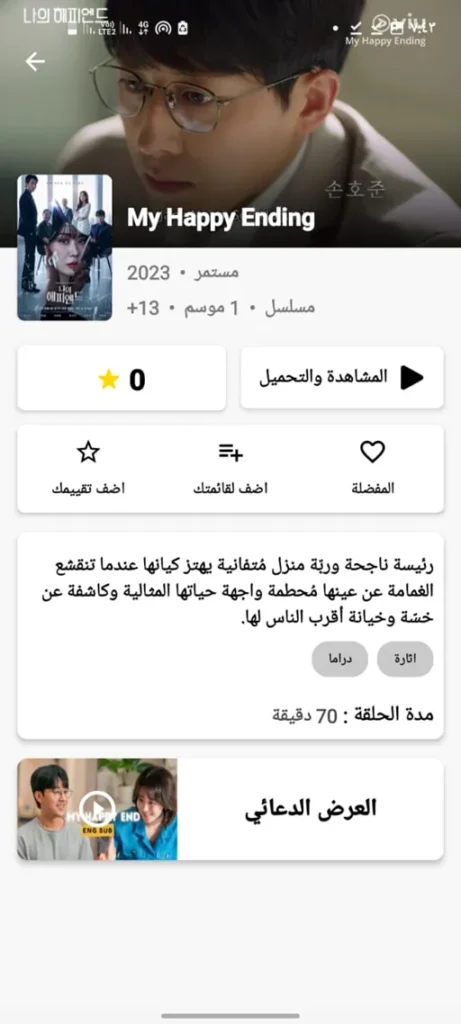 تحميل تطبيق Movie Witcher مهكر 2025 للأندرويد APK مجاناً 3