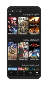 تحميل انمي فاير 2025 AnimeFire الأصلي اخر اصدار 1