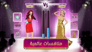 ملكة الموضة النسخة العربية 1