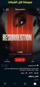 تحميل سينمانا Cinemana 2025 تحديث جديد اخر اصدار للاندرويد و الايفون 3