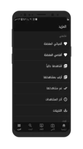 تحميل انمي فاير 2025 AnimeFire الأصلي اخر اصدار 3