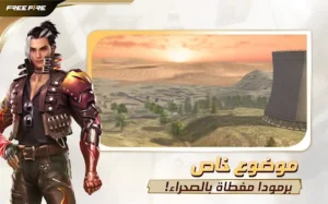 فري فاير 2