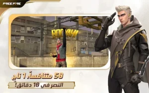 فري فاير 3